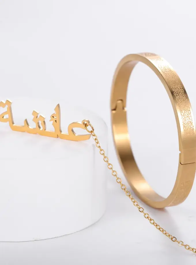 Custom Arabic Necklace Modern AYATUL KURSI Cuff Bracelet Jewelry Set