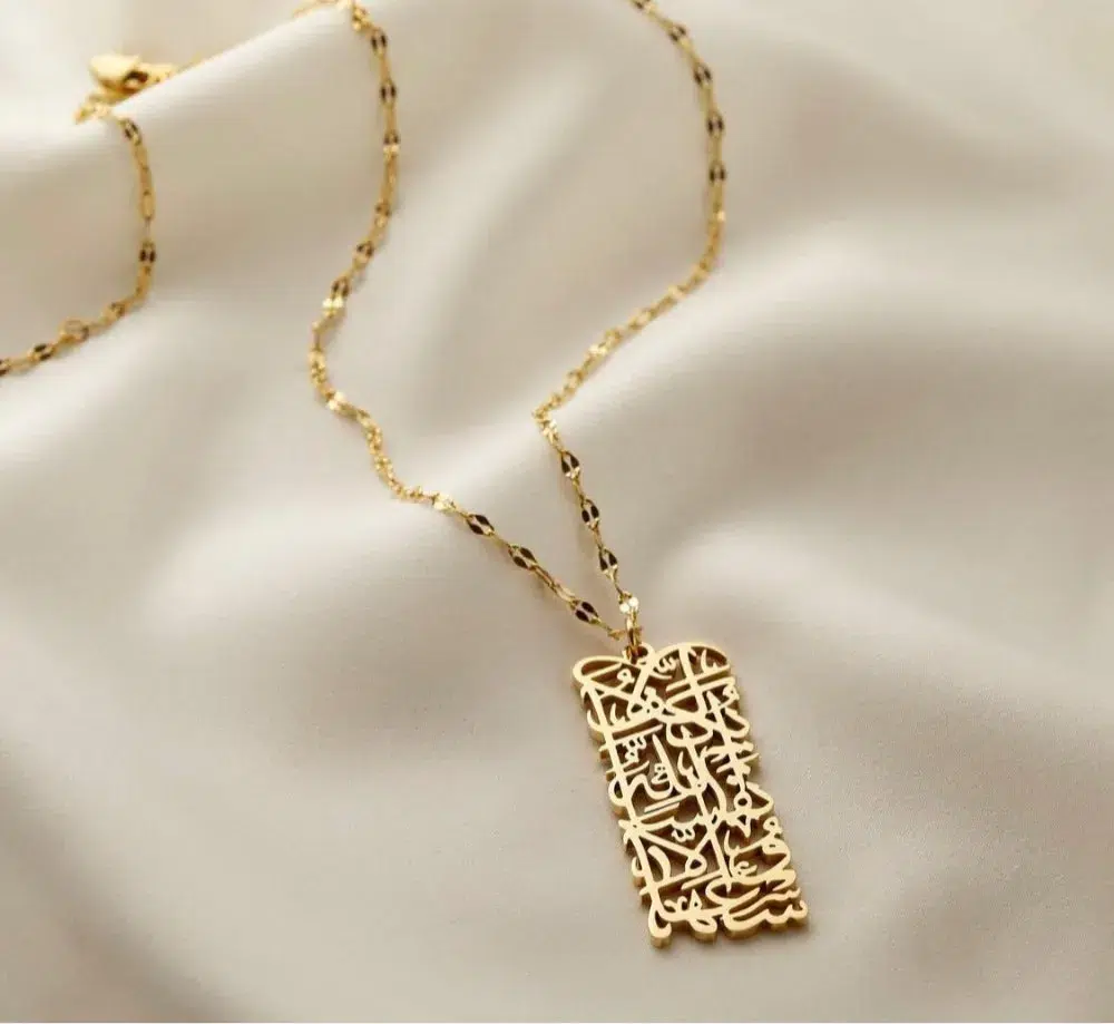 Gold, "Allah Does Not Burden" Necklace