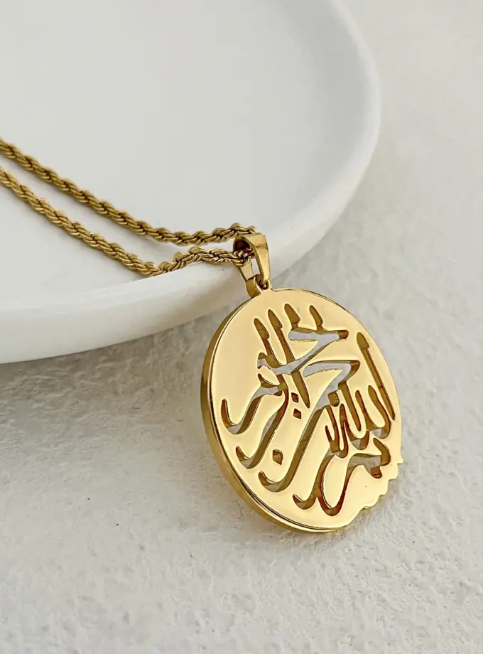 Bismillah Necklace - بسم الله الرحمن الرحيم