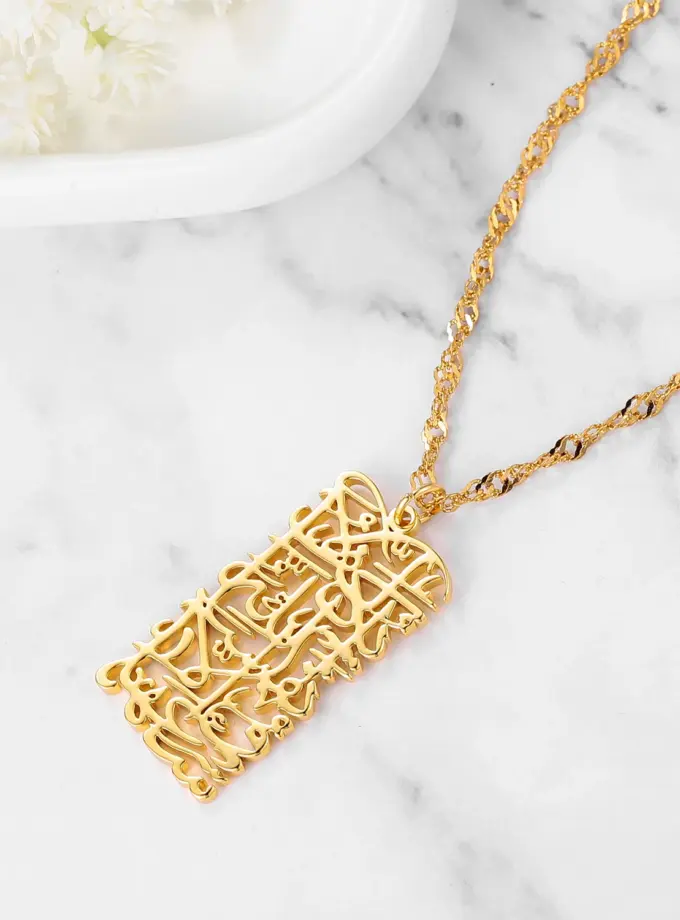 Gold, "Allah Does Not Burden" Necklace
