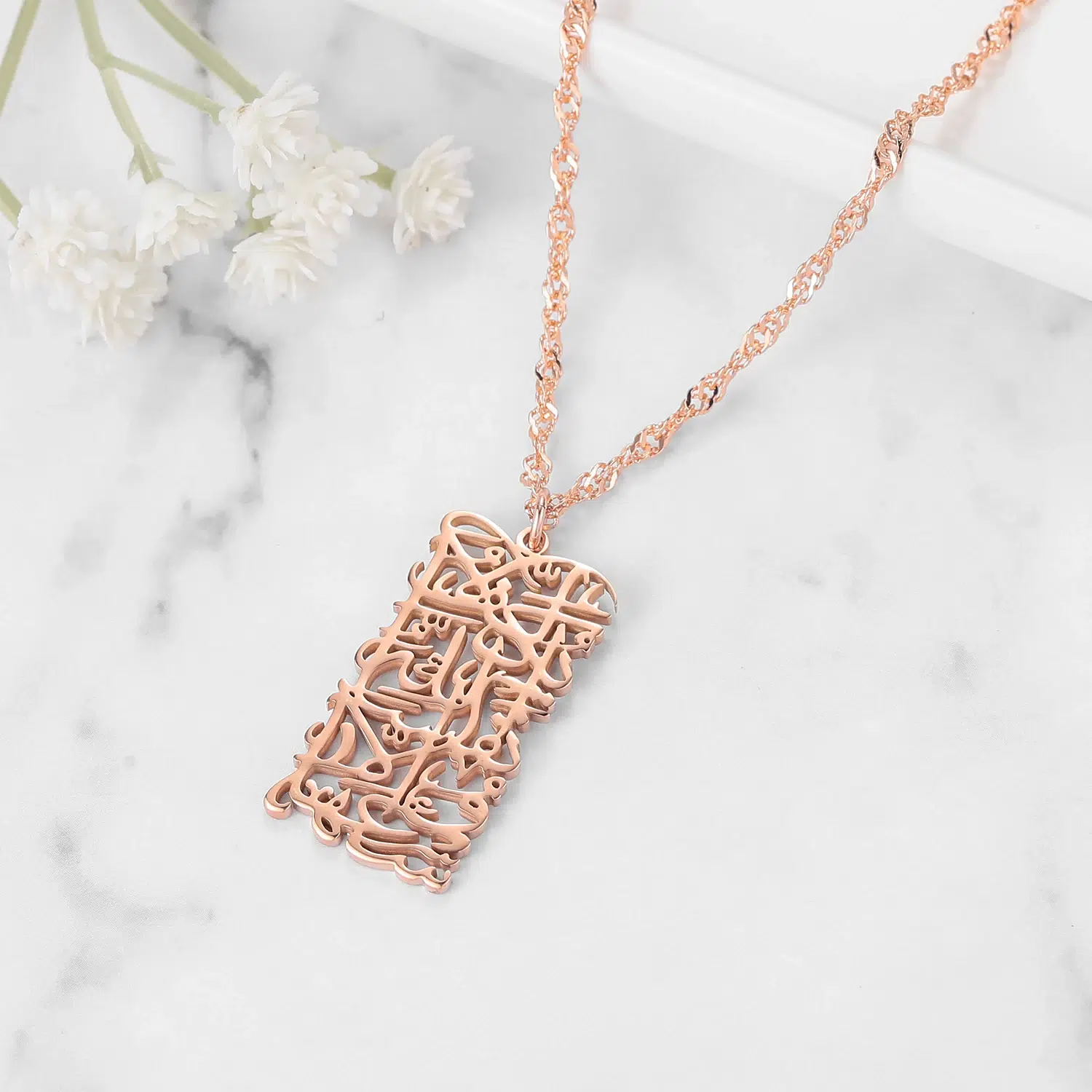 Rose Gold, "Allah Does Not Burden" Necklace