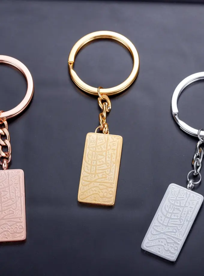 Ayatul Kursi Islamic Keychain for Men & Women - 18K Gold Plated Stainless Steel