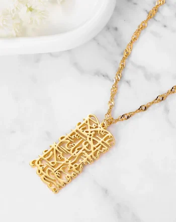 Gold, "Allah Does Not Burden" Necklace